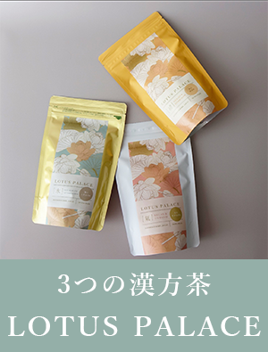 LOTUS PALACEバナー